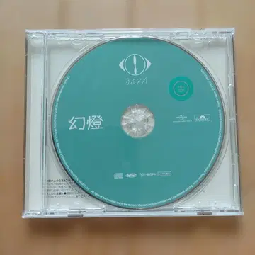 요루시카 CD [환등]
