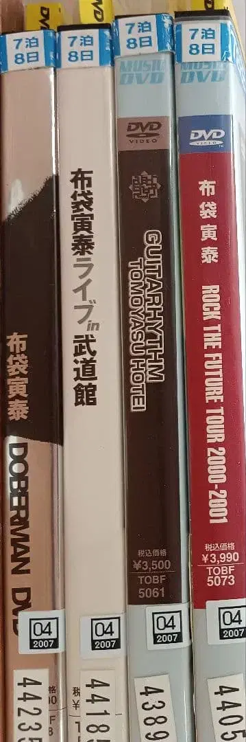 호테이 토모야스 DVD 4개 세트