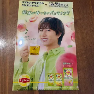 [ 무료배송 ] 립톤 오리지널 클리어 파일 아베 료헤이