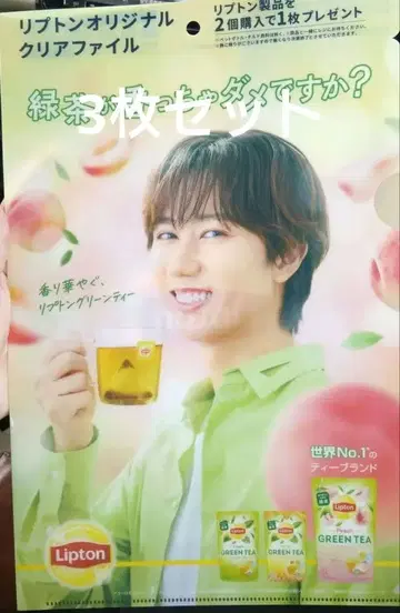 즉시 구매 가능 Lipton 리프톤 클리어 파일 아베 료헤이 3