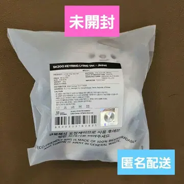 지니레트 현진 키링 본국 미개봉