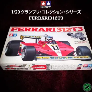 TAMIYA 페라리 312T3 1/20 페라리 외부 박스 문자색상 다름