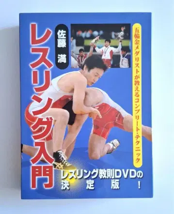 레슬링 입문 DVD 세트 vol.1 vol.2