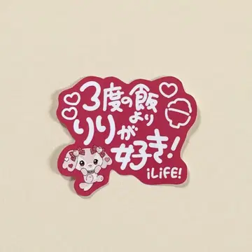 iLiFE! 코코하나 리리 무도관 ONELiFE! 스티커