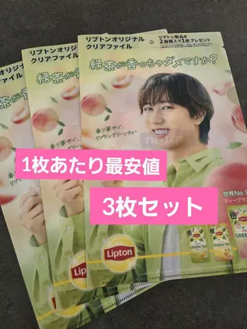 1장당 최저가 Lipton 클리어 파일 아베 료헤이