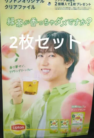 Lipton 리프톤 클리어 파일 아베 료헤이 2