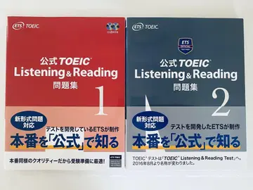 [2권 세트] 공식 TOEIC 문제집 1 & 2