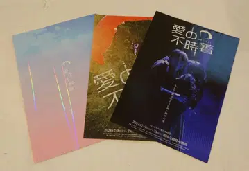 사랑의 불시착 뮤지컬 ASTRO 윤산하 진진 팜플렛 전단지