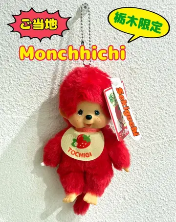 새상품 고토치 도치기 한정판 몬치치 딸기 세키구치