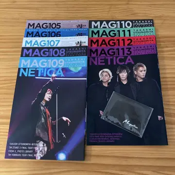 우츠노미야 타카시 팬클럽 뉴스레터 9권 세트