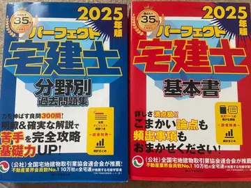 퍼펙트 공인중개사 기본서 분야별 기출문제집 2025년판 세트