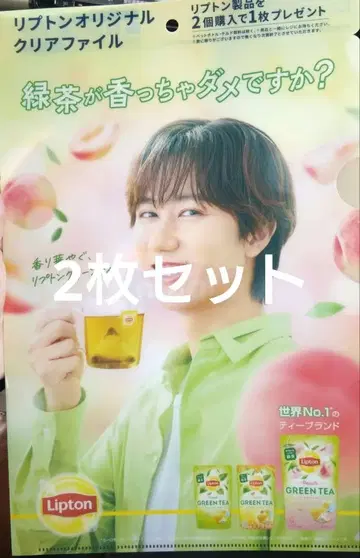 Lipton 립톤 클리어 파일 아베 료헤이 2
