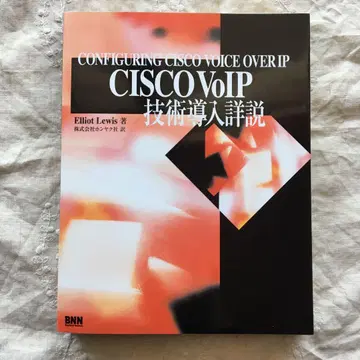 CISCO VoIP 기술 도입 상세 설명