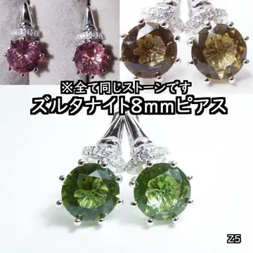 주르타나이트 8mm 페어 귀걸이 Created zultanite 인공