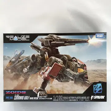 1/100 RMZ-008 커맨드 울프 아바인 사양 ZOIDS -조이드