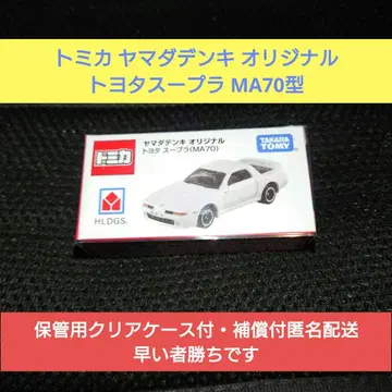 최저가! 레어 한정판 토미카 야마다덴키 도요타 수프라 MA70형