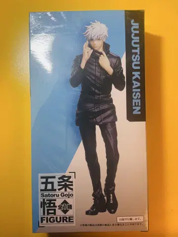 피규어 주술회전 고죠 사토루 한정품