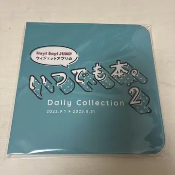 Hey! Say! JUMP 언제나 도서 2