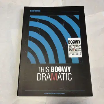 this boowy dramatic 밴드 스코어 악보 드라마틱