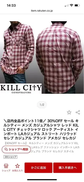 KILL CITY 체크 셔츠 택 포함 시착만 한 상품
