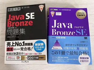 Java SE Bronze 1Z0-818 교과서 세트