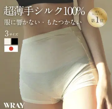 실크 100% 복대 팬츠 WRAY