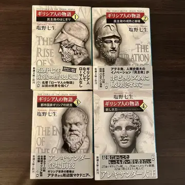그리스인의 이야기 1234 4권 세트