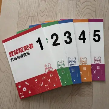 자격요건의 캐리카레 등록판매자 시험 세트 2025년도판