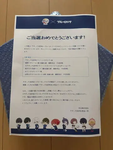 어택 ZERO 블루 록 콜라보 캠페인 B상