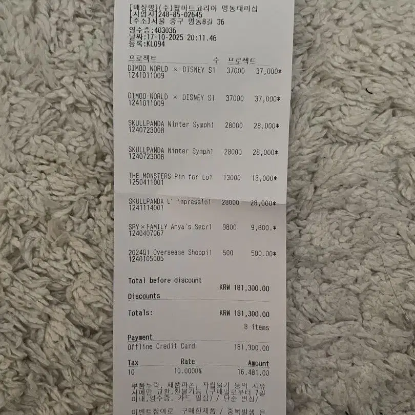 5번째 상품 이미지