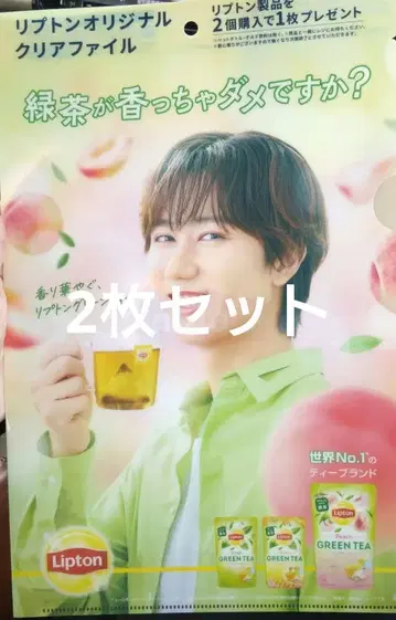 Lipton 리프톤 클리어 파일 아베 료헤이 2