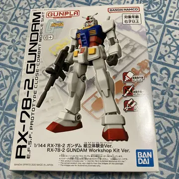 RX-78-2 GUNDAM Workshop Kit Ver.