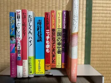 비트 타케시, 키타노 타케, 다케시 군단 올 나이트 닛폰 세트