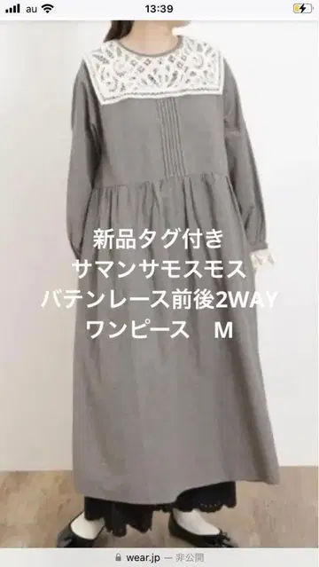 택 포함 새상품 사만사 모스모스 바텐 레이스 전후 2WAY 원피스 M