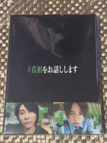 진상을 이야기합니다 BluRay 최초 한정 완전판