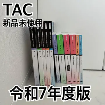 TAC 1급 건축사 텍스트 문제집 2025년판 레이와 7년판
