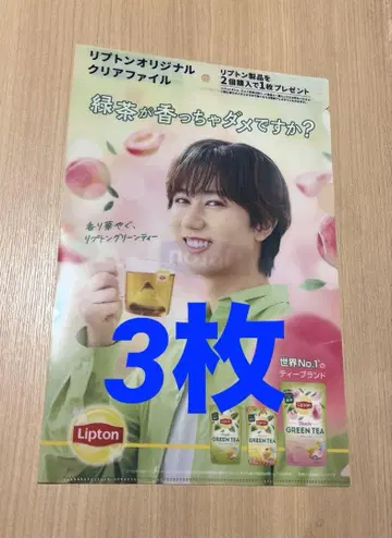 립톤 Lipton 아베 료헤이 SnowMan 클리어 파일 3매