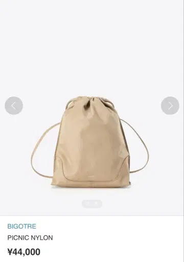 bigotre PICNIC NYLON