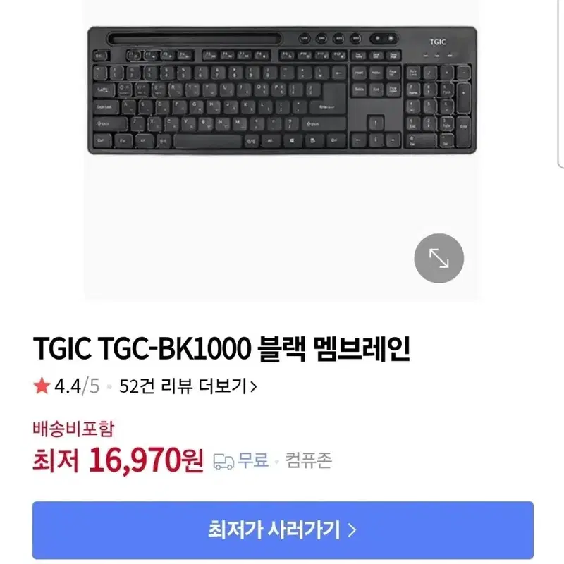 TGIC 무선 블루투스 키보드 bk1000