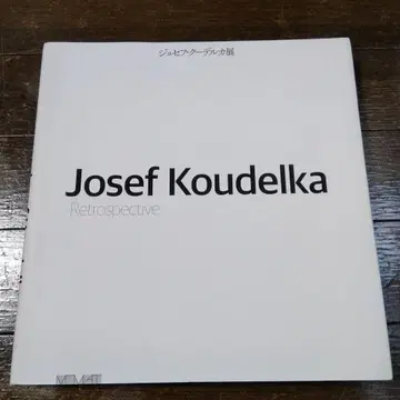 Josef Koudelka 조세프 쿠델카전 도록