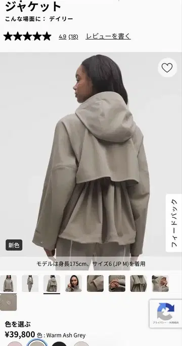 룰루레몬 신상/거의 새상품 RepelShell 신치 벨트 레인 자켓