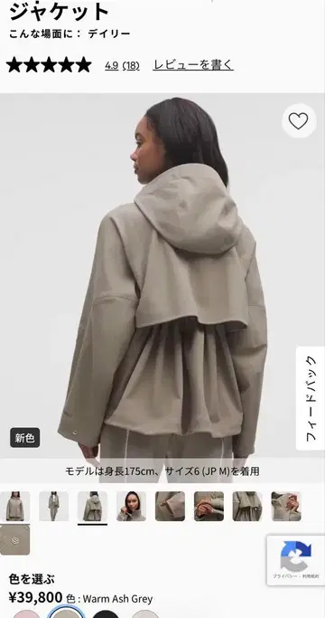 룰루레몬 신상/거의 새상품 RepelShell 신치 벨트 레인 자켓