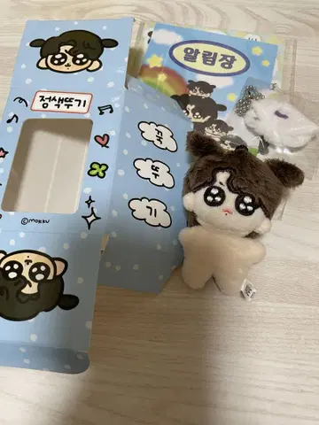 구구투기 7cm 모크님