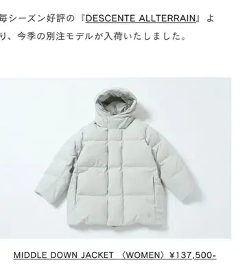미즈사와 다운 DESCENTE ALLTERRAIN bshop 별주