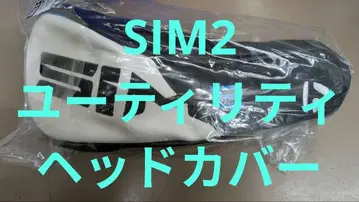 SIM2MAX 유틸리티 골프헤드커버 미사용 새상품 2/3/4/X 대응