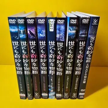 세상에 이런 일이 DVD 9권 세트