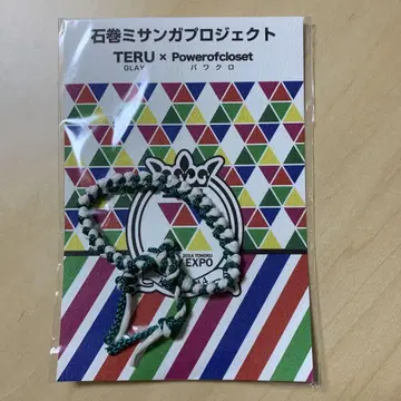 GLAY 테루 파워 미상가