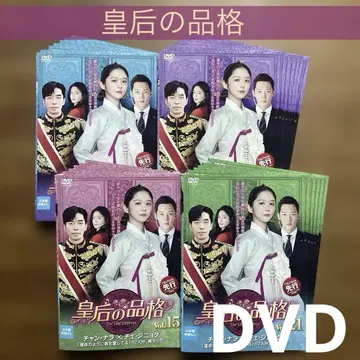 황후의 품격 DVD 장나라 / 최진혁 한국 드라마 한류 전권