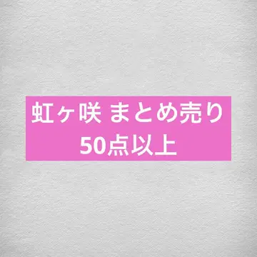 러브 라이브 니지가사키 묶음 판매 캔뱃지 블레이드 클리어 파일