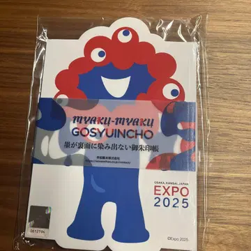 오사카 간사이 만박 미야쿠미야쿠 고슈인 수첩